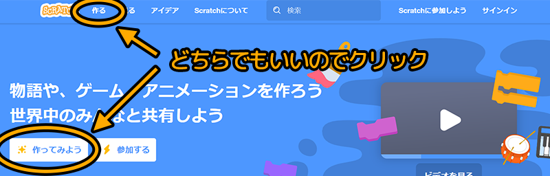 scratchのサイト